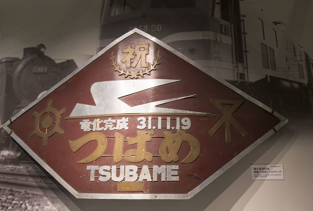 京都鉄道博物館26