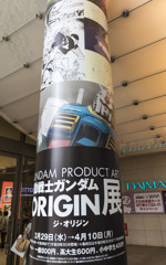 ガンダム6