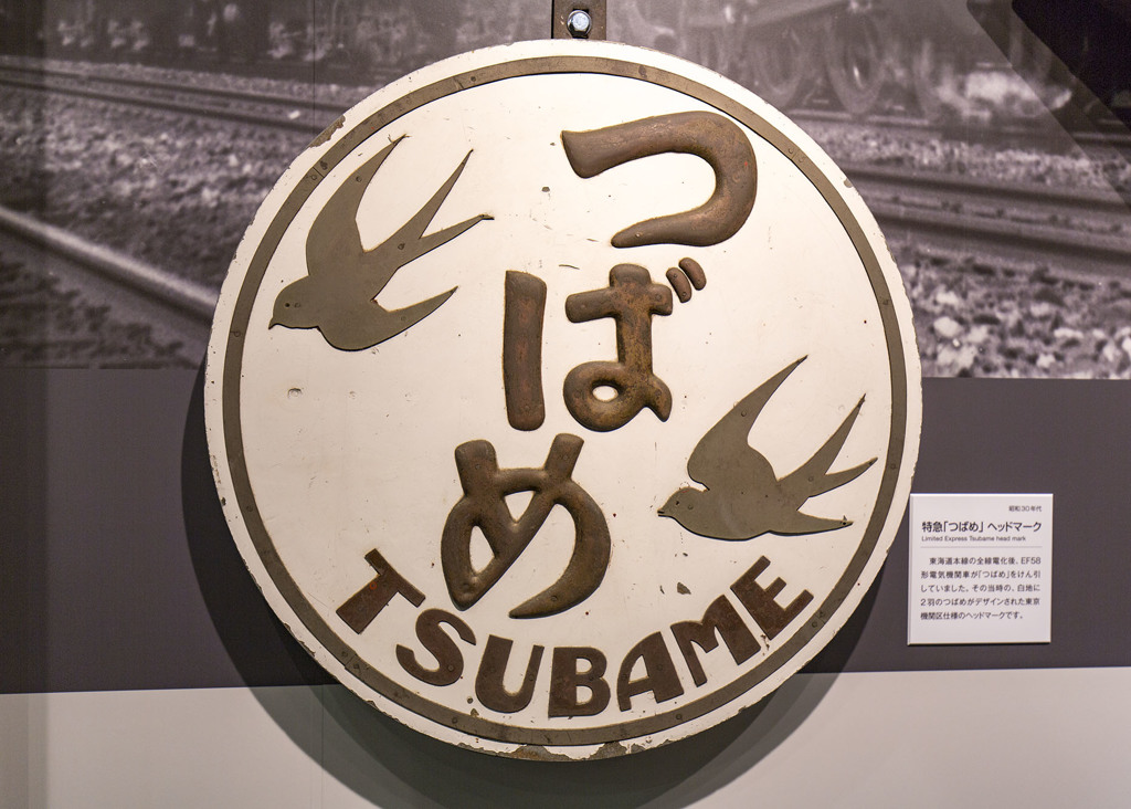 京都鉄道博物館27
