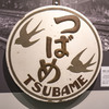 京都鉄道博物館27