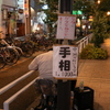 気になる