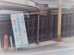 優しい町