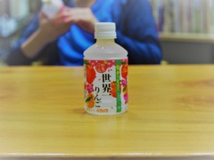 世界一りんご！