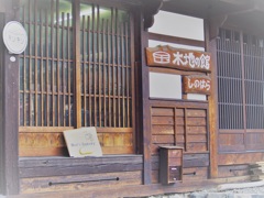 木曽福島にあるお店「キソキソ」