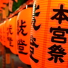 伏見稲荷 本宮祭