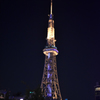名古屋 栄 テレビ塔