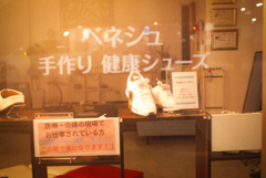 健康シューズ