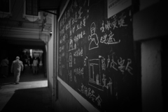 手書き公告