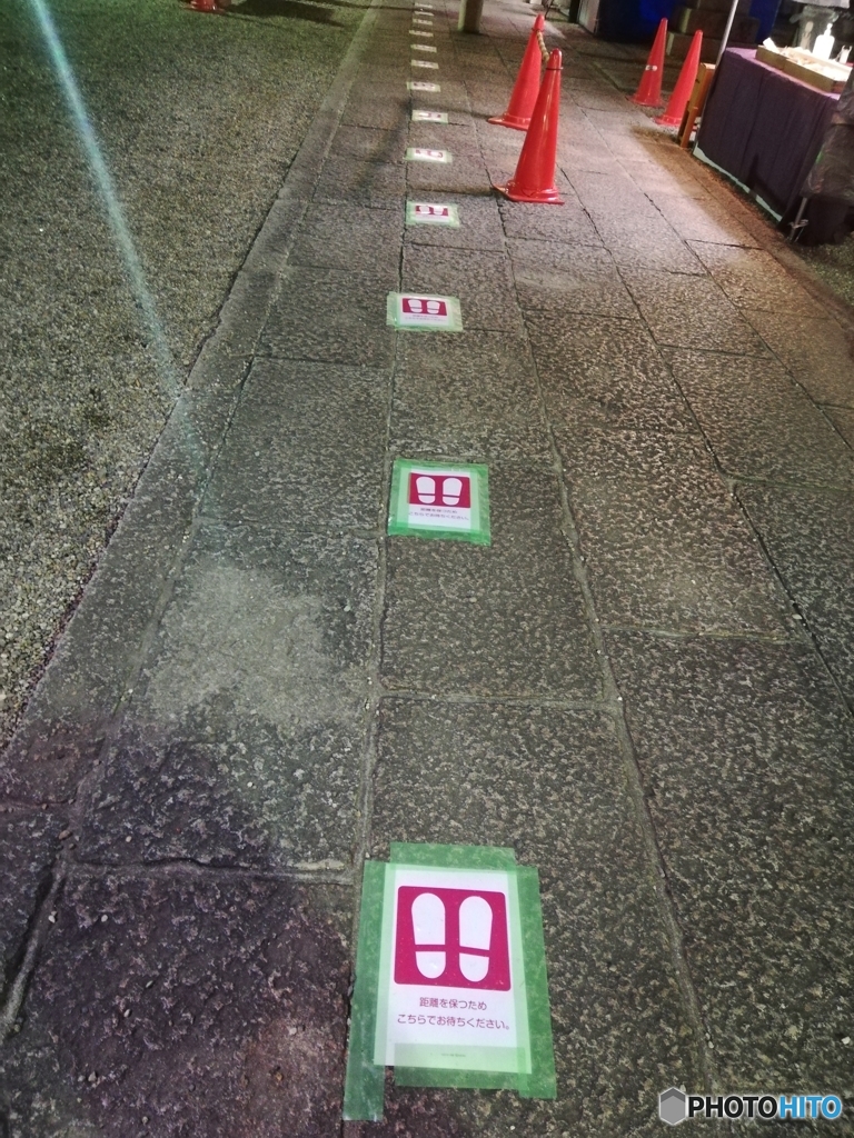 今年の初詣　ソーシャルディスタンス