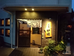 そば処砂場