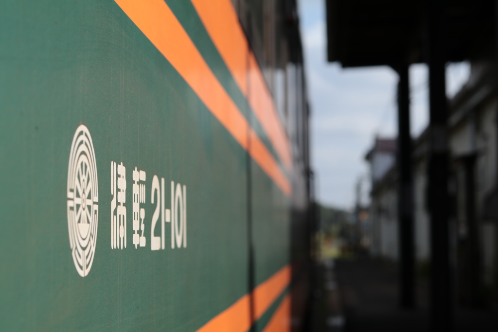 津軽鉄道　中里駅