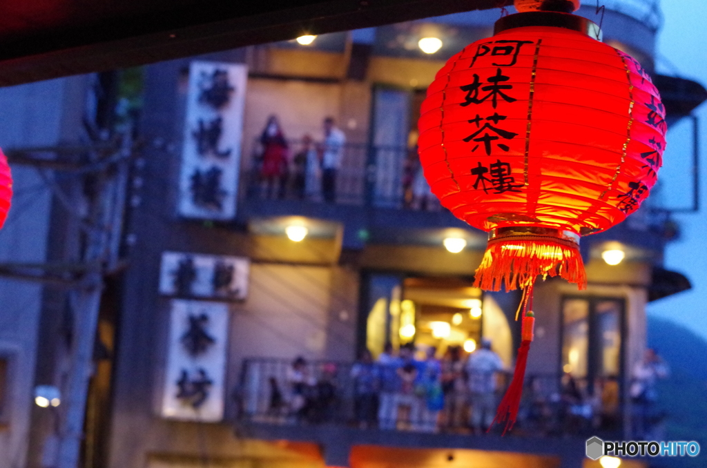 九份