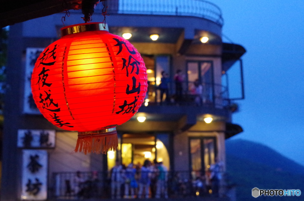 九份