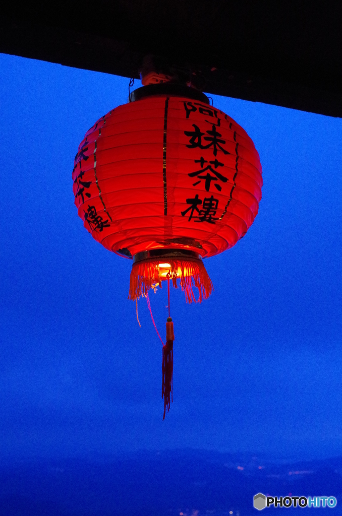 九份