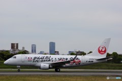 つかまえた！！