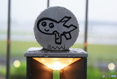 蒸し蒸しお見舞い申しあげます