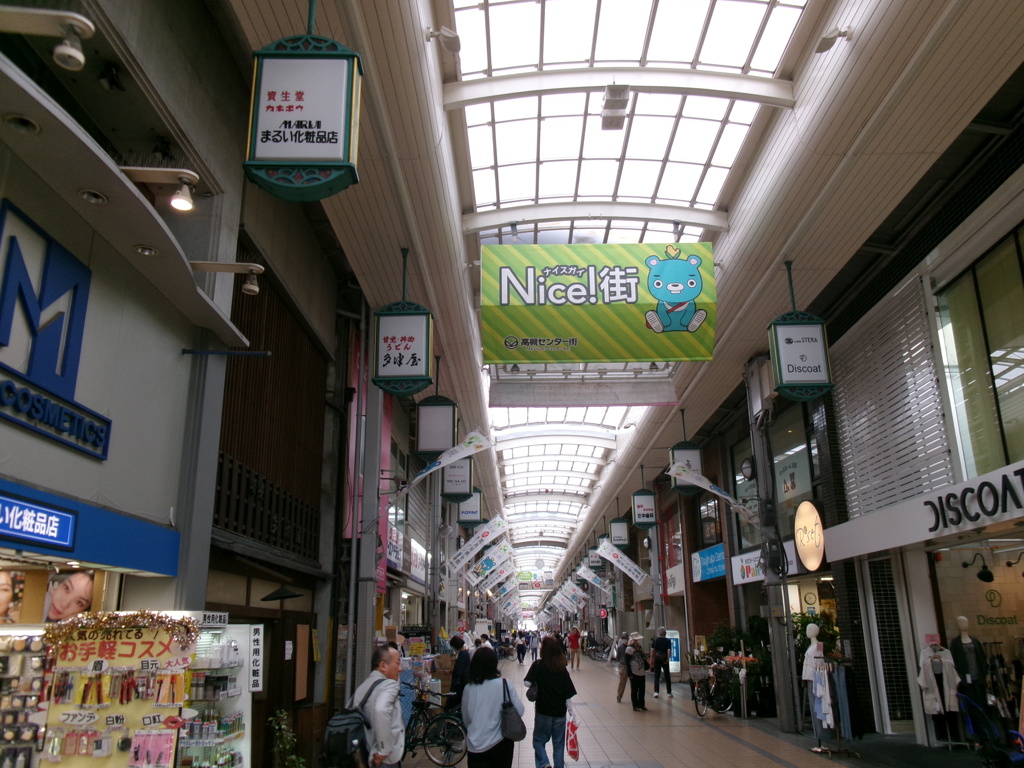 商店街