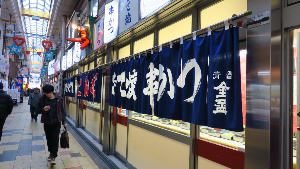 新世界 八重勝最高
