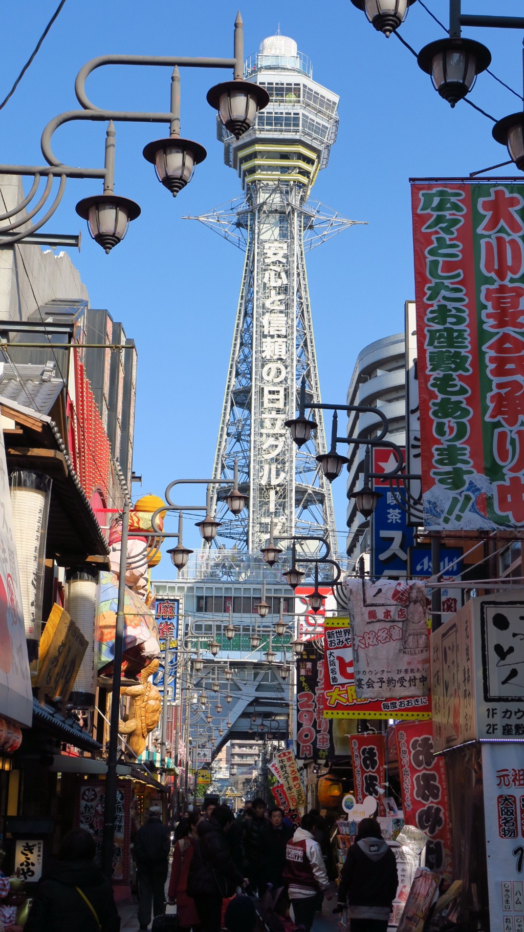 通天閣じゃ