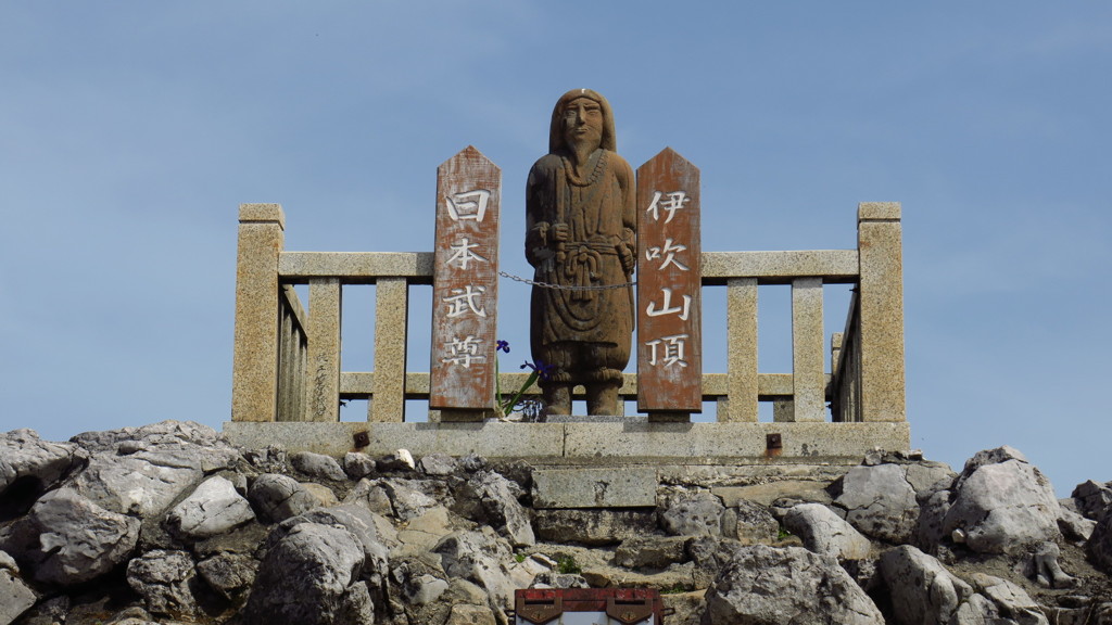 日本武尊(やまとたけるのみこと)