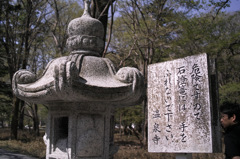 温泉　寺　石　燈籠