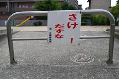 一部欠如