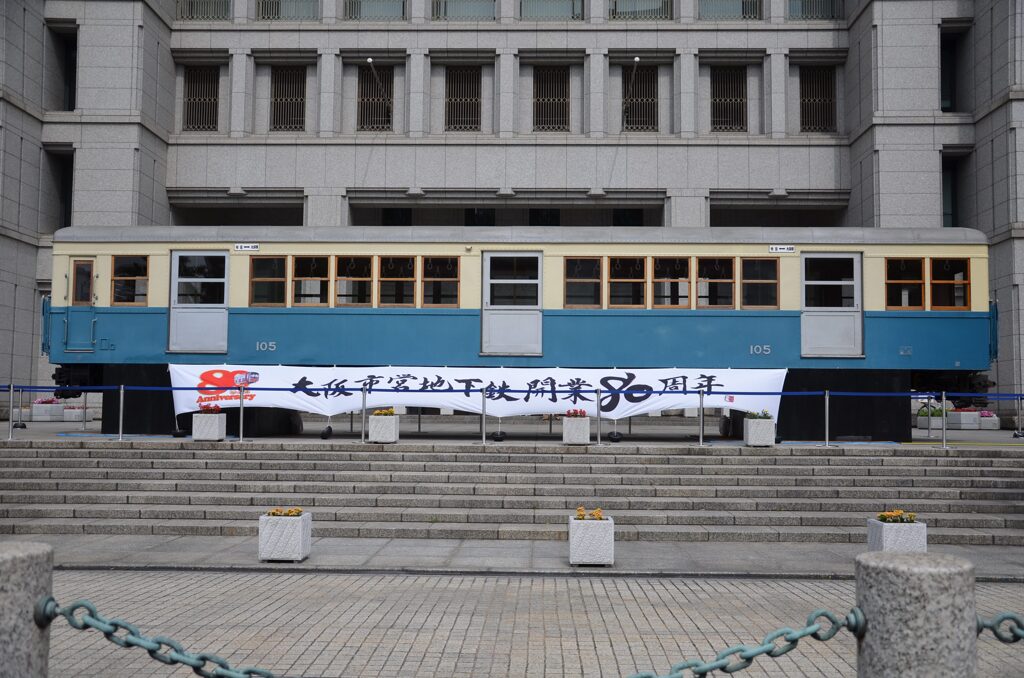 今年で90年