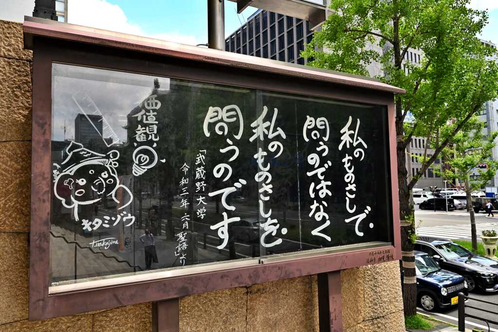 私のものさし