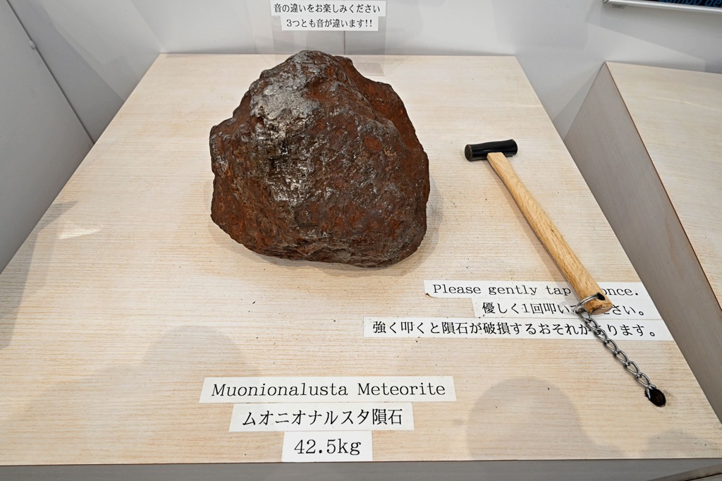 隕石