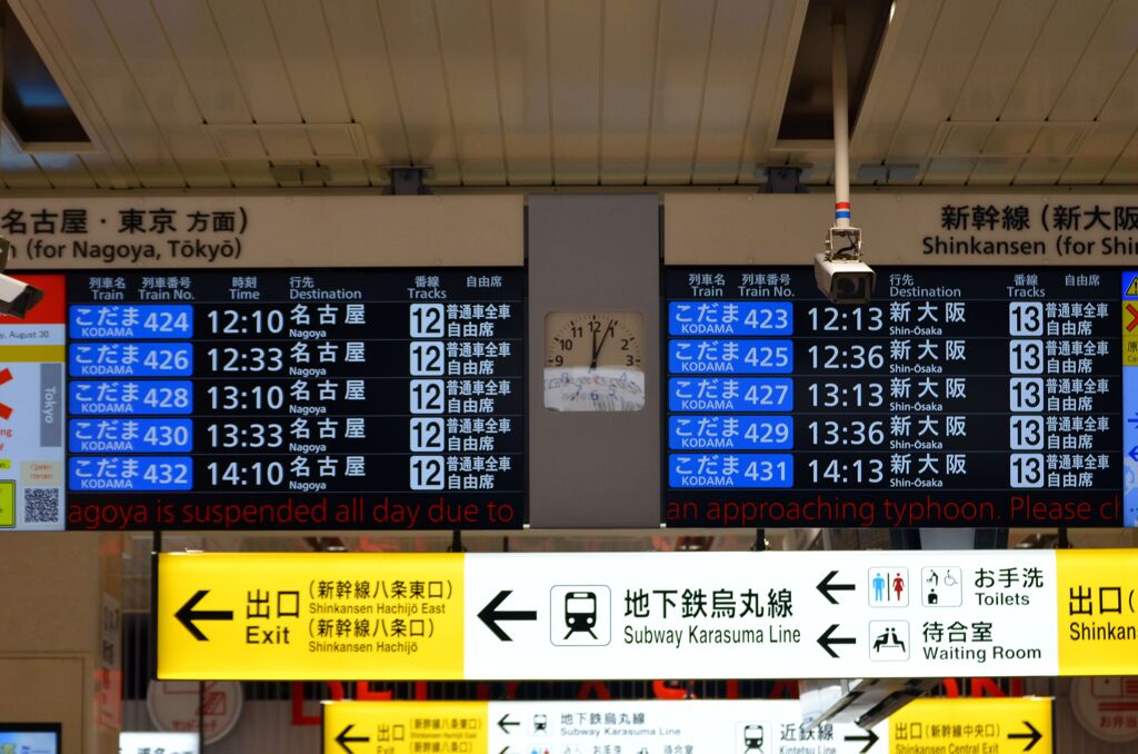 「のぞみ」無き電光掲示板