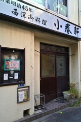 創業明治45年