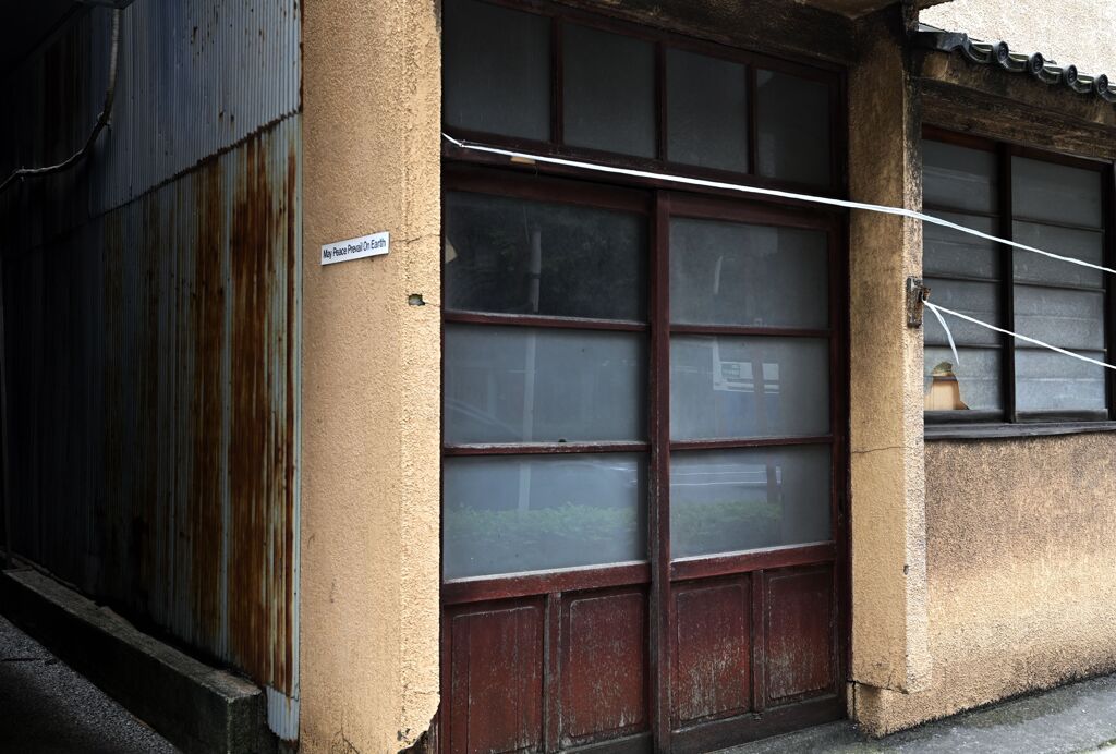 May Peace Prevail On Earth