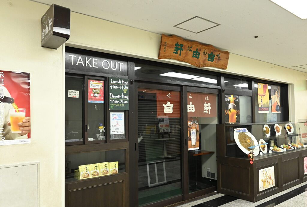 サラリーマンの味方1