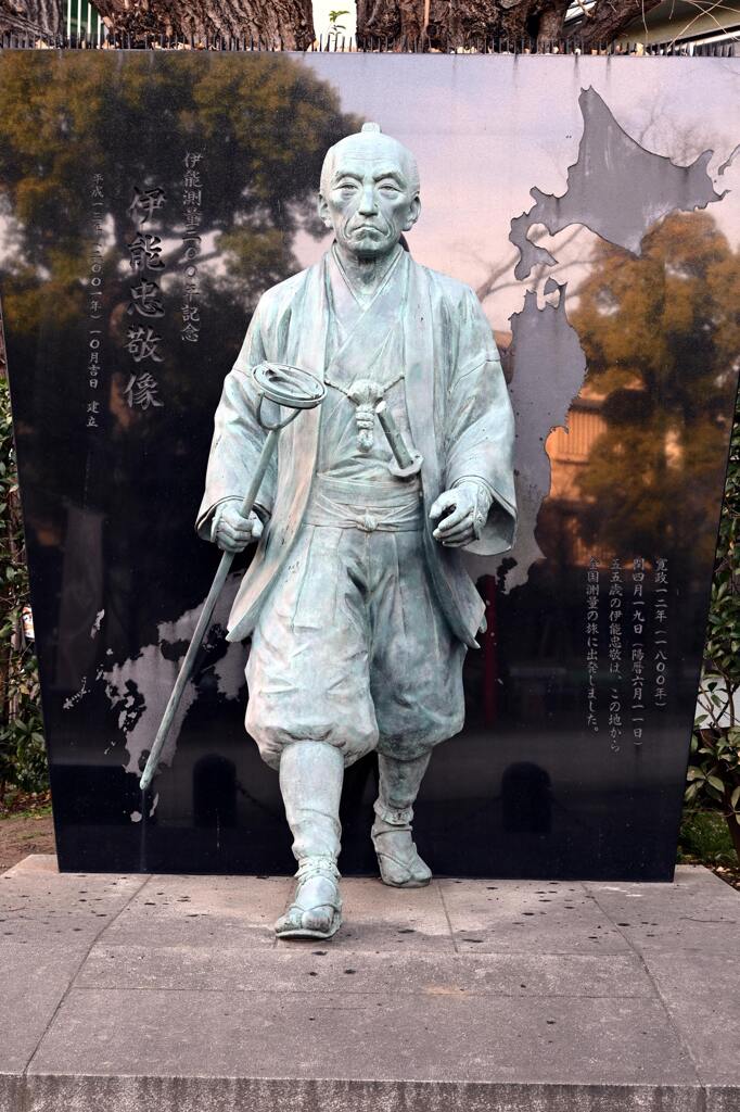 伊能忠敬像