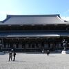 東本願寺