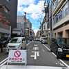 車両通行禁止