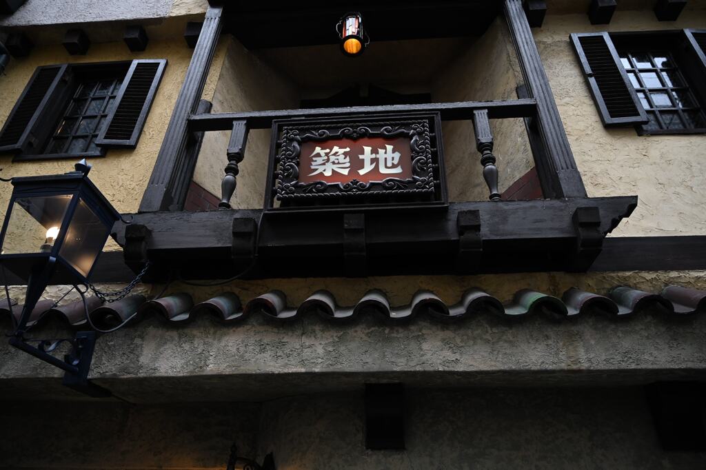 築地