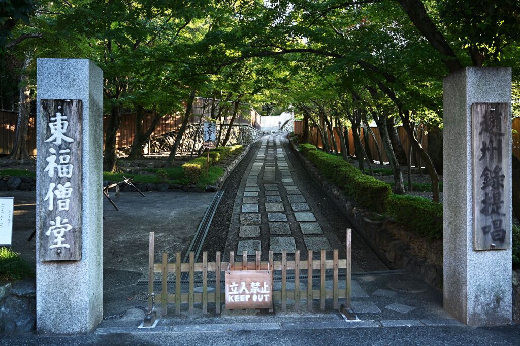 東福僧堂