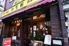 喫茶去