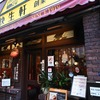 喫茶去