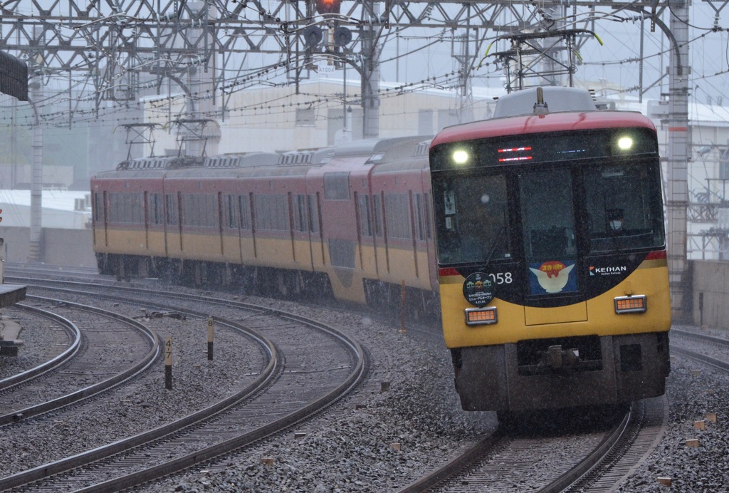 爆走・京阪5