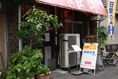 定食屋