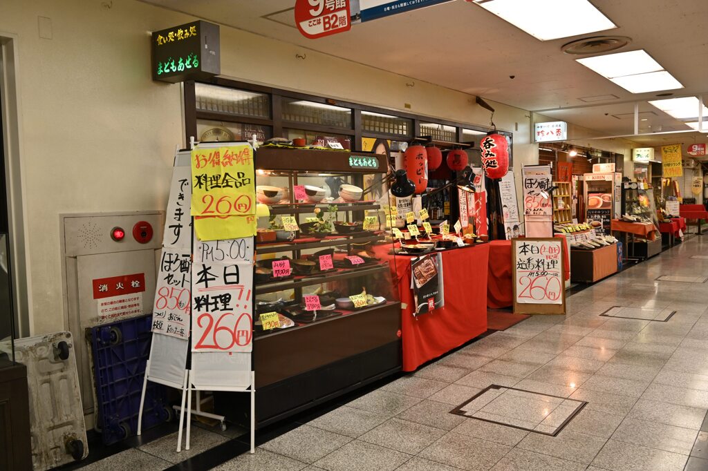 サラリーマンの味方2