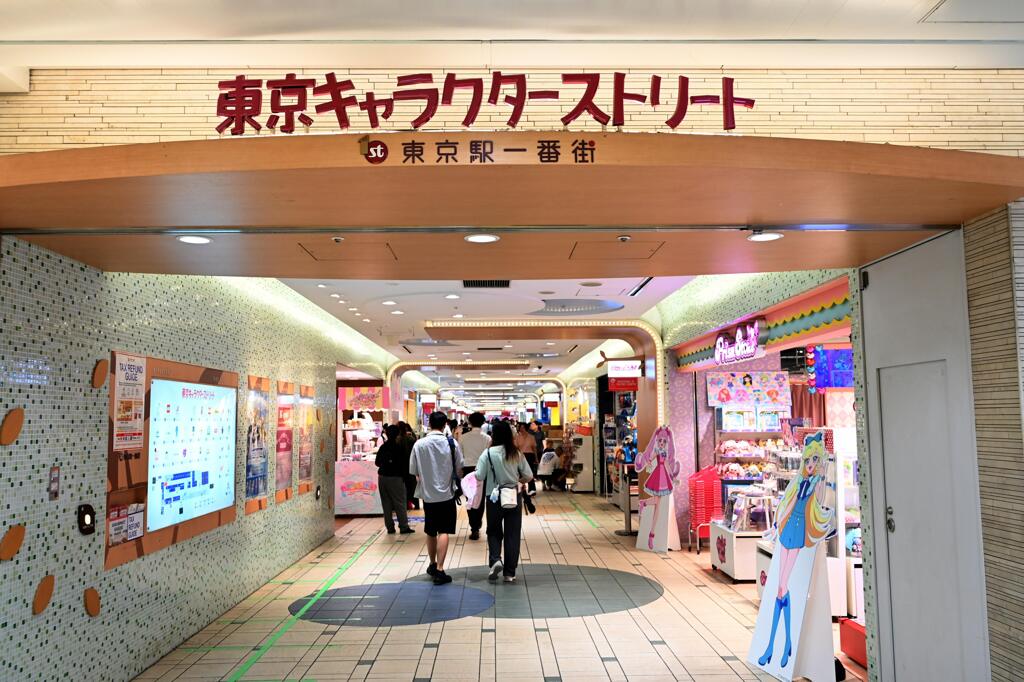 東京キャラクターストリート