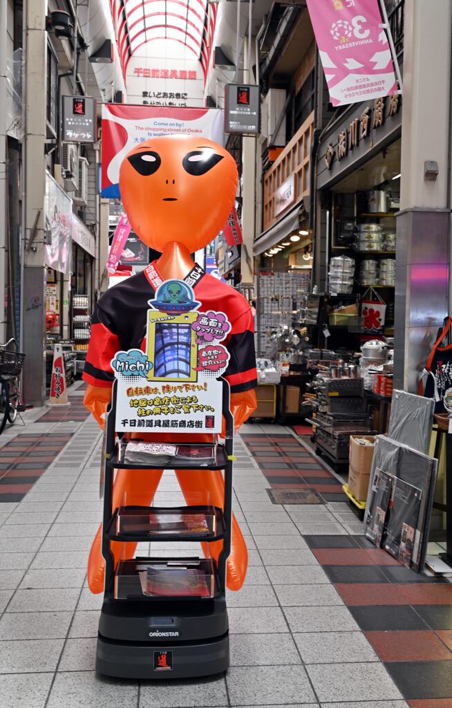 エイリアン