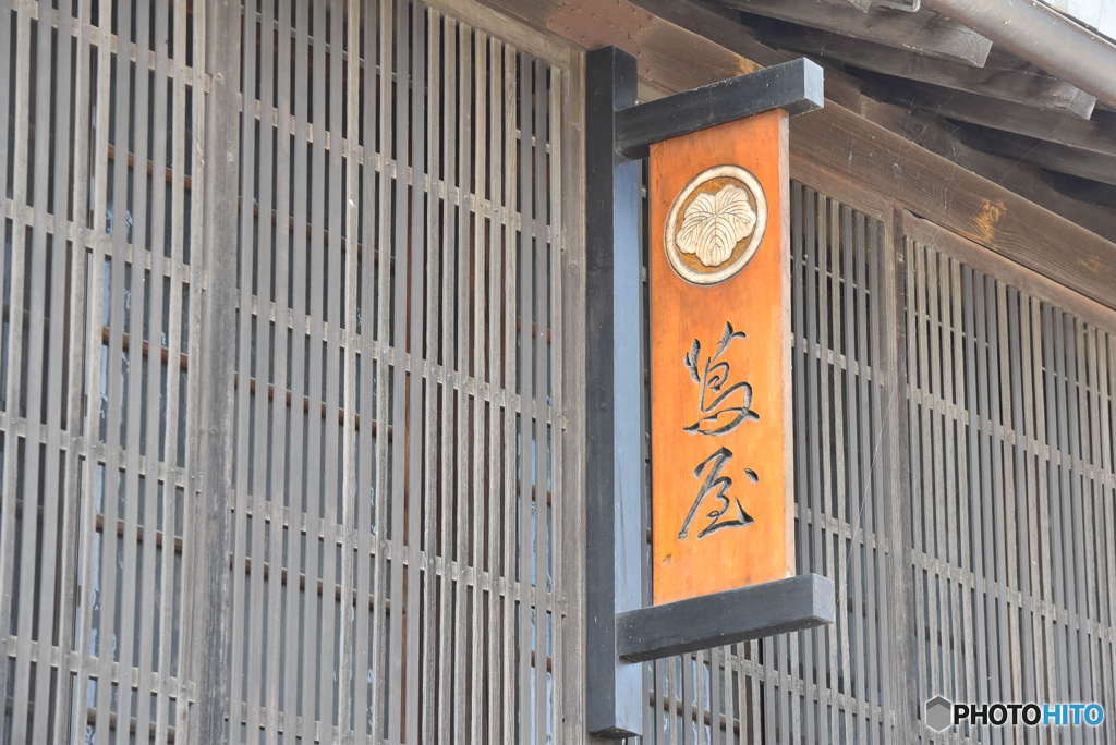 海野宿　1211