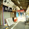 築地場外２