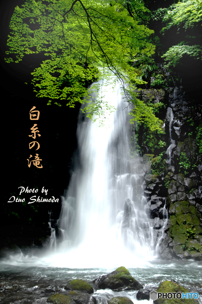 滝