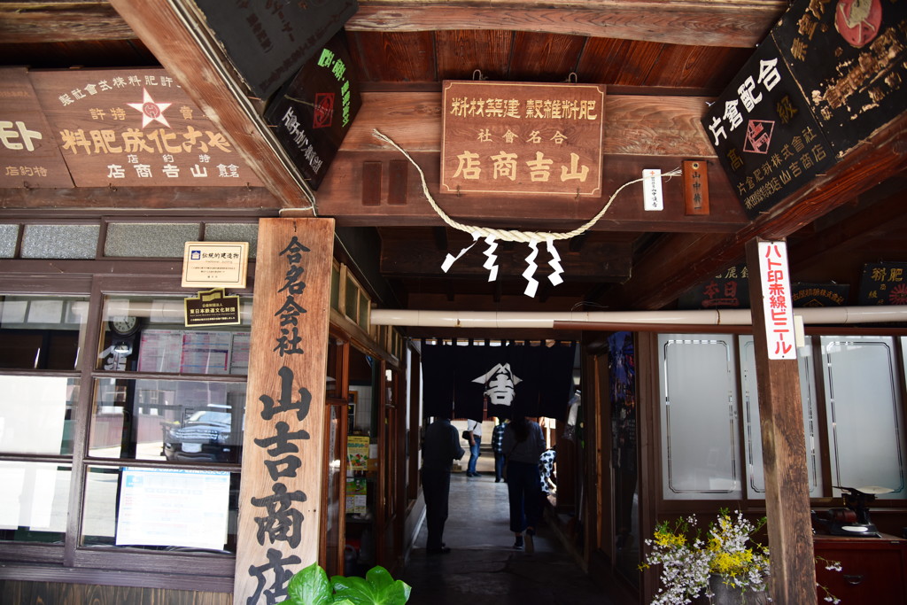 増田町