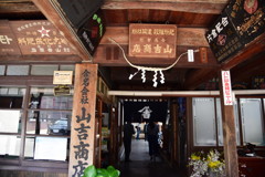 増田町